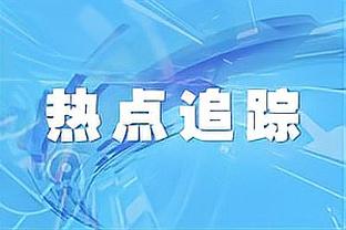 能做到吗？勒沃库森本赛季30场不败，差2场追平拜仁保持的纪录